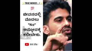 motivational speech kannada kannada motivation kannadaspeech inspirationalspeech motivational [upl. by Atenahs3]