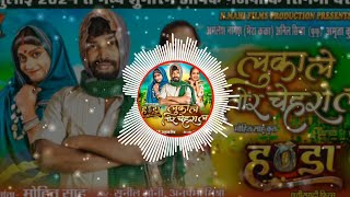 Luka Le Tor Chehra La Cg Dj Song  Amlesh Nagesh  Sunil Soni  Cg Rhythm  Dj Nagesh Mnp [upl. by Bui]