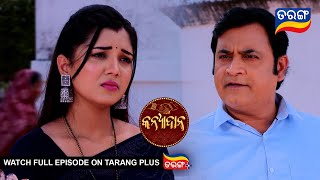 Kanyadana  Ep  37  18th Nov 2024  Best Scene Tarang Tv  Tarang Plus [upl. by Boland]