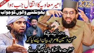 Qazi Matiullah Vs Engenier Mirza HAzrat Muavia NEw bayan 2024 [upl. by Anirroc]