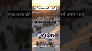 Phone 📱👈 chalate rahte hain  Ek waqt ki namaj to padh le karo bhai [upl. by Kolnick829]