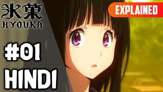 Hyouka Episode 1 Hindi  Explained [upl. by Mchail]