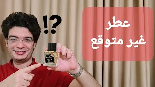 عطر غير متوقع من دار Vertus [upl. by Atiram]