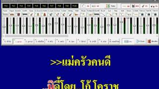 Sounfront แนวเสียงดนตรีสด ทดสอบกับแม่ครัวจ๋า สายันณ์ สัญญา [upl. by Silden]