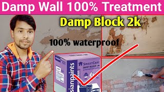 Damp Block 2k Waterproof का बाप  Best Waterproof Chemical [upl. by Aldus]