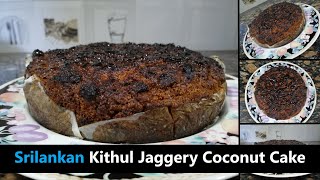 Srilankan Coconut Jaggery CakePol Cake  Easy Bibikkan Recipe [upl. by Doe]