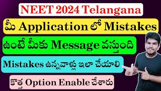 NEET 2024 Telangana MBBS amp BDS Counseling Application  New Option Enabled  Vishnus Smart Info [upl. by Conway]