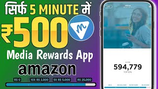 How to use media rewards app  media rewards app payment proof  media rewards app [upl. by Nuyh650]