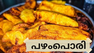 Pazham Pori Recipe  Kerala Style  keralas favourite evening snack [upl. by Crane250]