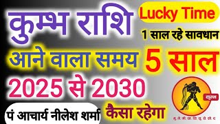 कुम्भ राशि के आने वाले 5 साल 2025 से लेकर 2030 कैसा रहेगा  Kumbh Rashi Ke 5 Saal by Nilesh Sharma [upl. by Caldwell]