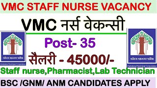 VMC 💥Staff Nurse 💥RecruitmentVMC 💥Staff Nurse 💥Vacancy 2023 vmc vacancy [upl. by Cornelie]