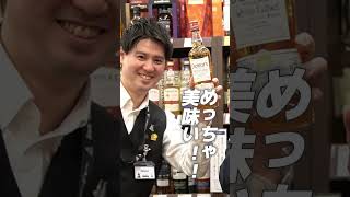 家飲みならこれ！ whisky ウイスキー リカーマウンテン リカマン [upl. by Germain232]