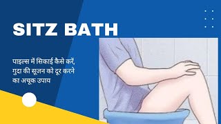 Sitz Baths instructions Sitz tub bath for fissure and Haemorrhoids Sitz bath in Fistula in ano [upl. by Hekker]