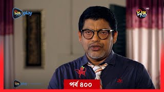 Joba  জবা  EP 400  Joba  Dolly Johur  Rezmin Satu  Sohan Khan  Bangla Natok 2024  DeeptoTV [upl. by Adal]