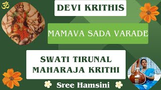 Mamava Sada Varade  Swati Tirunal Maharaja  Devi Krithis  Sree Hamsini [upl. by Dinnie]