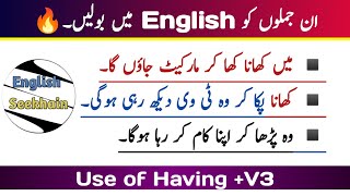 Use of Having V3 in Urdu and Whereas in English speaking [upl. by Shandeigh]