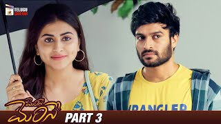 Merise Merise Latest Telugu Movie 4K  Dinesh Tej  Shweta Avasthi  Part 3  Mango Telugu Cinema [upl. by Charie]