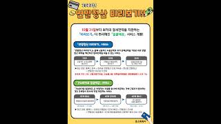 📢연말정산 미리보기 서비스 👉직장인의 13월의 보너스 지금 확인하세요🌈 [upl. by Shotton466]