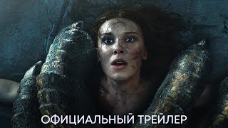 Девица Бобби Браун  Официальный трейлер  Фильм 2024 [upl. by Elleryt]