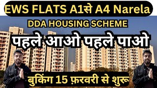 EWS FLATS SECTOR A1 to A4 Narela  Booking open from 15th Feb 2024  DDA housing scheme ews flats [upl. by Aisetal]