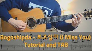 Bogoshipda 보고싶다  Kim Bum Soo  Fingerstyle Guitar Tutorial and TAB [upl. by Aniuqal980]