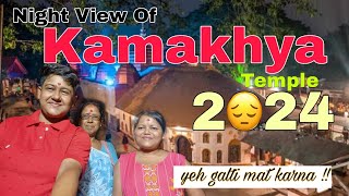 Kamakhya Temple full video  yeh galti kabhi nhi  Guwahati Tourist Place  Kamakhya Mandir Guwahati [upl. by Fanechka]