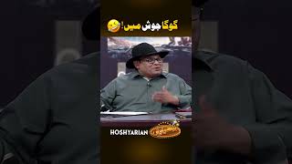 gogapasroori in full Action🤣 funny shorts hoshyarian saleemalbela aghamajid [upl. by Ardnasirk71]