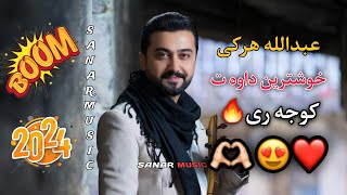 abdulla harki new dawat 2024 عبدالله هركي نيترين داوةت ٢٠٢٤ [upl. by Ardied654]