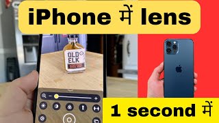 iPhone me magnifier ko use kaise kare  how to use magnifier in iPhone  iPhone me lens kaha hota h [upl. by Madaras]