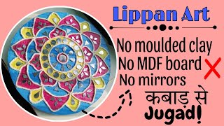 Lippan Art without Moulded clay MDF board amp Mirror  best out of weste [upl. by Smith]