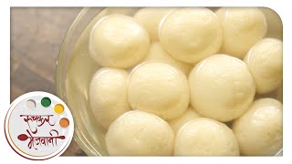 रसगुल्ला  Rasgulla  Traditional Bengali Sweet  Homemade Indian Dessert  Recipe by Archana [upl. by Nahej]