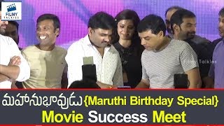 Mahanubhavudu Movie Success Meet  Sharwanand Mehreen Maruthi  Thaman S  Latest Film News [upl. by Diogenes]