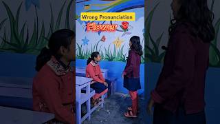 Wrong Pronunciation 🌹 ❌ ytshorts shorts villagebangla [upl. by Cazzie]