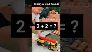 telugufacts shortvideo storiesintelugu factsintelugu intrestinfacts [upl. by Jacynth]