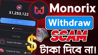 Monorix Withdraw SCAM সবাই অপেক্ষা করুন  Monorix Withdrawal Update  Monoprix Airdrop Withdrawal [upl. by Graehl]