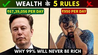 Why 99 of Us Will Never be Rich  5 Rules of Wealth [upl. by Jilly]