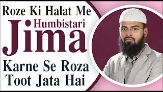 Roze Ki Halat Me Jima  Humbistari Karne Se Roza Toot Jata Hai By AdvFaizSyedOfficial [upl. by Rossing]