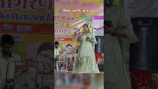 Khet Bari Bat jaayi  Singer Jyoti Rawat  Stage Show  Hata shortsvideo shorts viralvideo [upl. by Ihsorih]