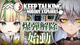 【Keep Talking and Nobody Explodes】私たち、絶対生き残れるよね。｜久那式リン ちゃんとコラボ！【パル・パチップ】新人vtuber [upl. by Drye]