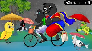 kalu kauve ki kahani  chidiya wale cartoon  Hindi story  Urdu story  tuni chidiya cartoon [upl. by Folberth]