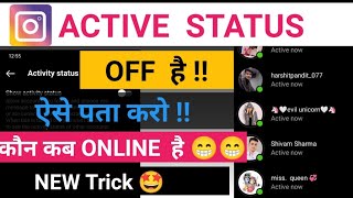 Instagram active status not showing  Instagram active status kaise dekhe [upl. by Vander]