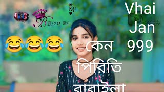 কেন পিরিতি বারাইলা বন্ধু ছেড়ে যাবে যদি  Keno Priti Baraila Bondhu Sere Jaiba Zudi [upl. by Llenrad]