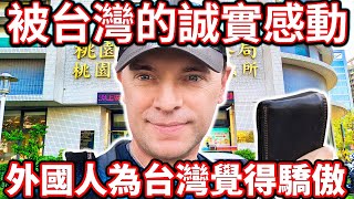 外國人被台灣人的誠實感動 l 外國人第二次進警察局為台灣覺得驕傲 l Foreigner proud of Taiwans honesty [upl. by Kowatch]