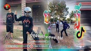 🔴 ReMix 2024បទល្បីថ្មីៗក្នុងtik tok🔥🎬 បទថៃ กันตรึมสกา 💥Song Remix ti Tik Tok 20242025 [upl. by Yelekalb]