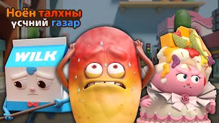 BreadBarbershop  Шуналтай талхны төгсгөл  Mongolian Dubbing [upl. by Amhsirak]