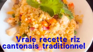 Vraie recette riz cantonaisTechnique pour que votre riz cantonais soit meilleur qu’au restaurant [upl. by Richmound995]