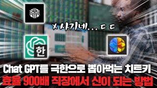 Chat GPT 어렵다구요 5분으로 신세계를 누리세요 quot이것quot 4개만 깔면 됩니다 [upl. by Rumit238]