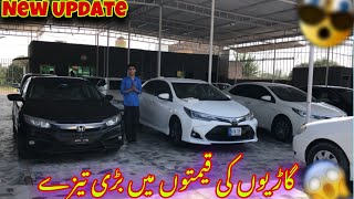 New used car prices in pakistan New used car forsale in peshawarNew prices of market 3 October [upl. by Ynohtnaleahcim]