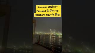 Surname required for passport in merchant navy  passport without surname  merchant navy status [upl. by Eirol389]