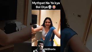 Mythpat Funny scene😂🤣 Mythpat pmkishaadi mythpat urmila shorts [upl. by Leafar516]